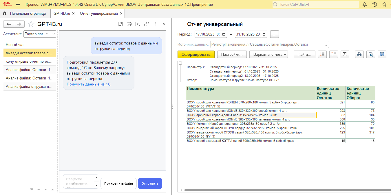 Связи (join) таблиц и получение данных из нескольких сразу